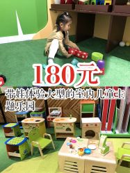 -幻贝家儿童乐园(苏州中心店)
