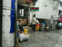 -昆艺糕团