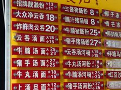 -凌记(泮塘路店)