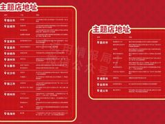 -必胜客(航洋国际店)