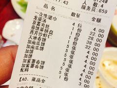 账单-大地春饼店(黄河路店)