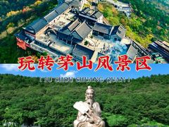 -句容茅山景区