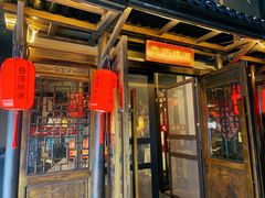 -谷语桃源(金色现河店)
