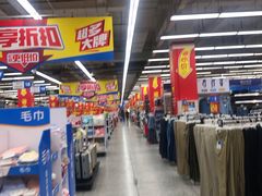 -沃尔玛超市(武侯店)