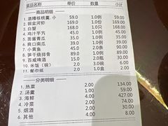 -走马楼饭庄(慈城古县城店)