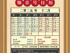 -武汉知音号