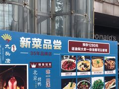-九头鹰家宴(岳家嘴店)