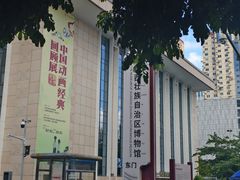 -广西壮族自治区博物馆