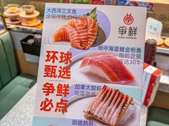 -争鲜回转寿司(西红门荟聚PLUS店)