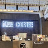 顺德探店｜拍摄基地｜NINE COFFEE ☕️