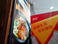 -渝和喵叔米线(南坪万达店)