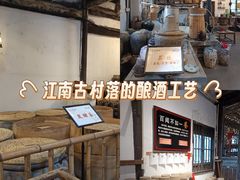 -中国黄酒博物馆