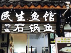 -汴河街