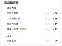 -大碗厨(东风路店)