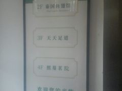 -天天足道(紫荆店)