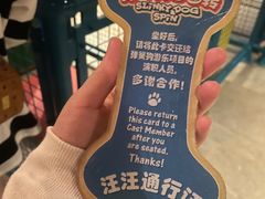 -迪士尼小镇