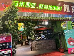 -小娘惹厨房Little Nyonya(狮城有约上榜店)