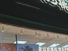 -万科美好广场
