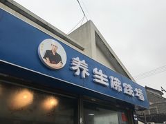 -佛跳墙捞饭(连目巷店)