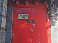 -丽江庭院之爱在路上(西单店)