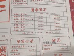 -湘里乡亲甲王二老店