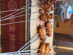 -叁宝烤肉• 西安烧烤(高科新花园店)