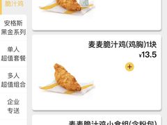 -麦当劳(文武路店)