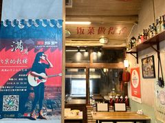 -炙热童年·老北京炙子烤肉(南锣鼓巷店)
