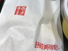 -西少爷(五道口店)