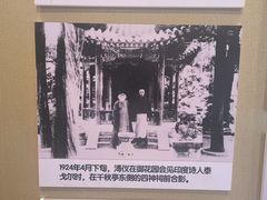 -张园纪念馆
