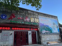 -庐山恋影院(河西路店)