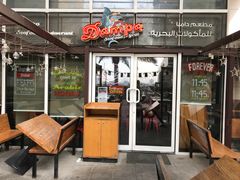 -Dampa Seafood Grill - Dubai