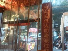 -霹雳火·重庆烧烤·江湖菜(解放碑店)