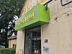 -华春餐馆(鱼山路店)