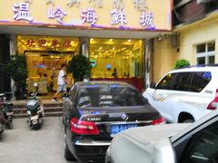 门面-温岭人家(红花北路店)