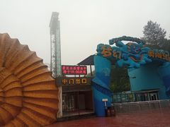 -梦幻奥陶纪景区