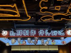 -三禾寿司(君尚店)