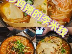 -李米线(总店)