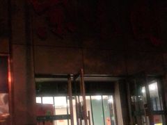门面-紫光园(创始店)