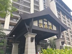 -清远熹乐谷温泉度假酒店
