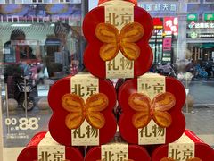 -红花点心局(护国寺店)