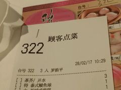 账单-稻香酒家·34年老字号·港式粤菜(侨光店)