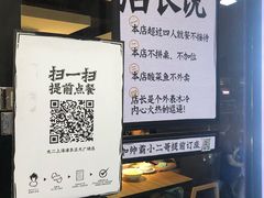 店面-太二酸菜鱼(正大广场店)