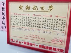 -麦文记面家(佐敦店)