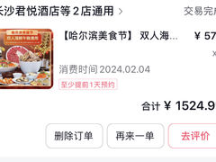 -长沙君悦酒店·自助餐厅咖啡厅