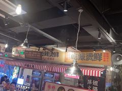 -萍姐火锅·公路夜市(武汉首店)