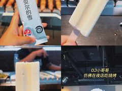 -很久以前羊肉串(朝阳路店)