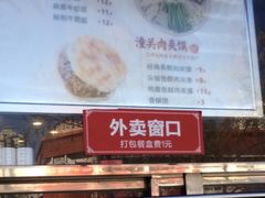 -陕味食族油泼面·小炒盖码面(双榆树店)