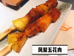 -火山屋台(新街口店)