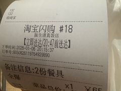 -振生清真饭店(永安道店)
